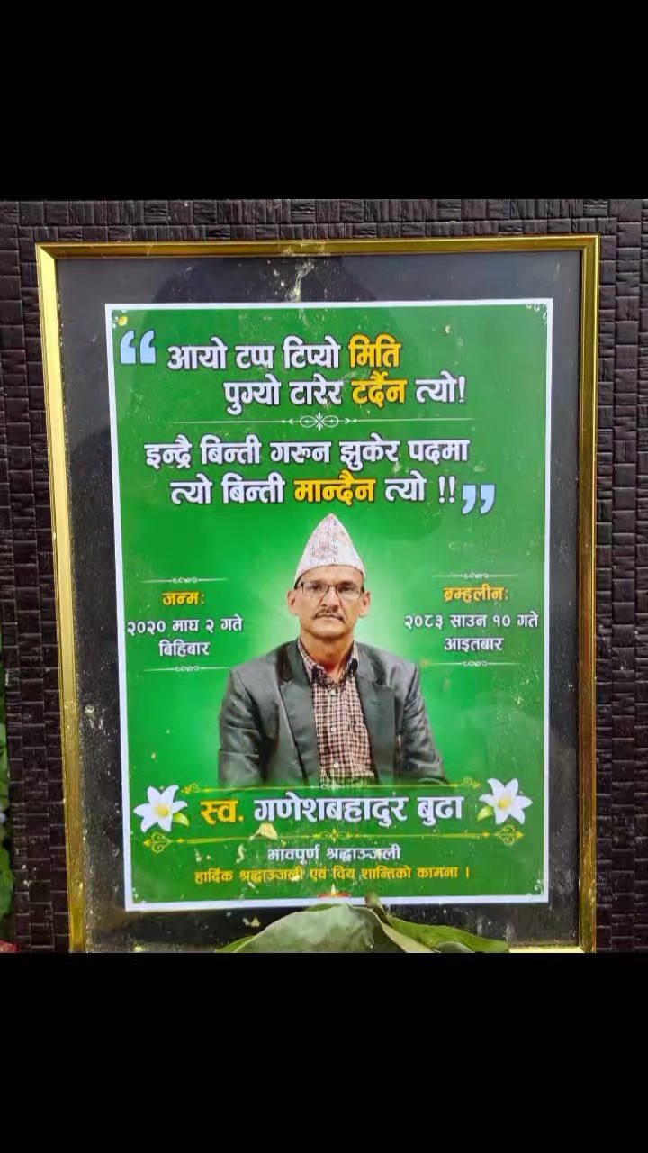 @बिशाल बुढाथोकी माेटु🇳🇵🇪🇦