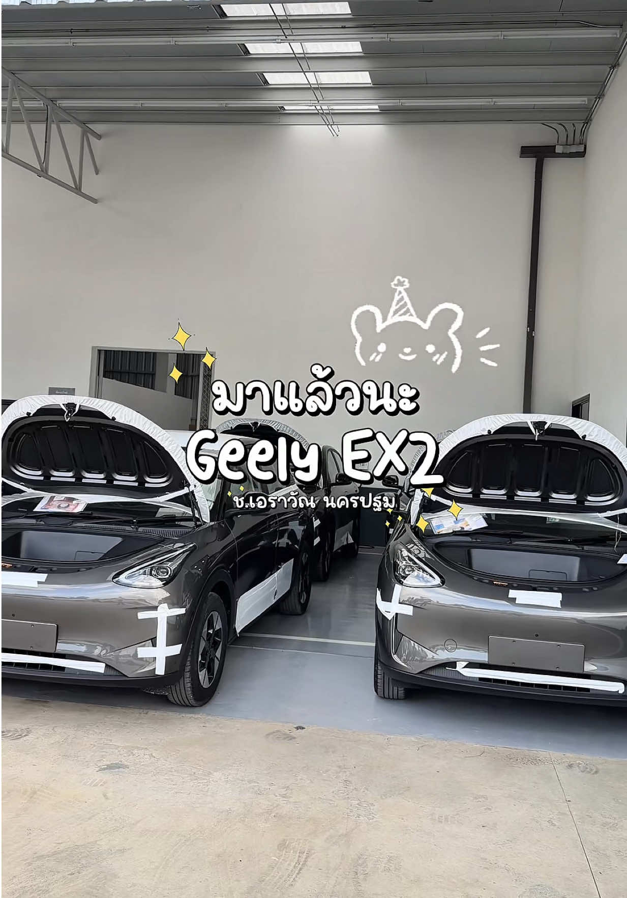 @Geely EX2 เซลล์แมนมายด์