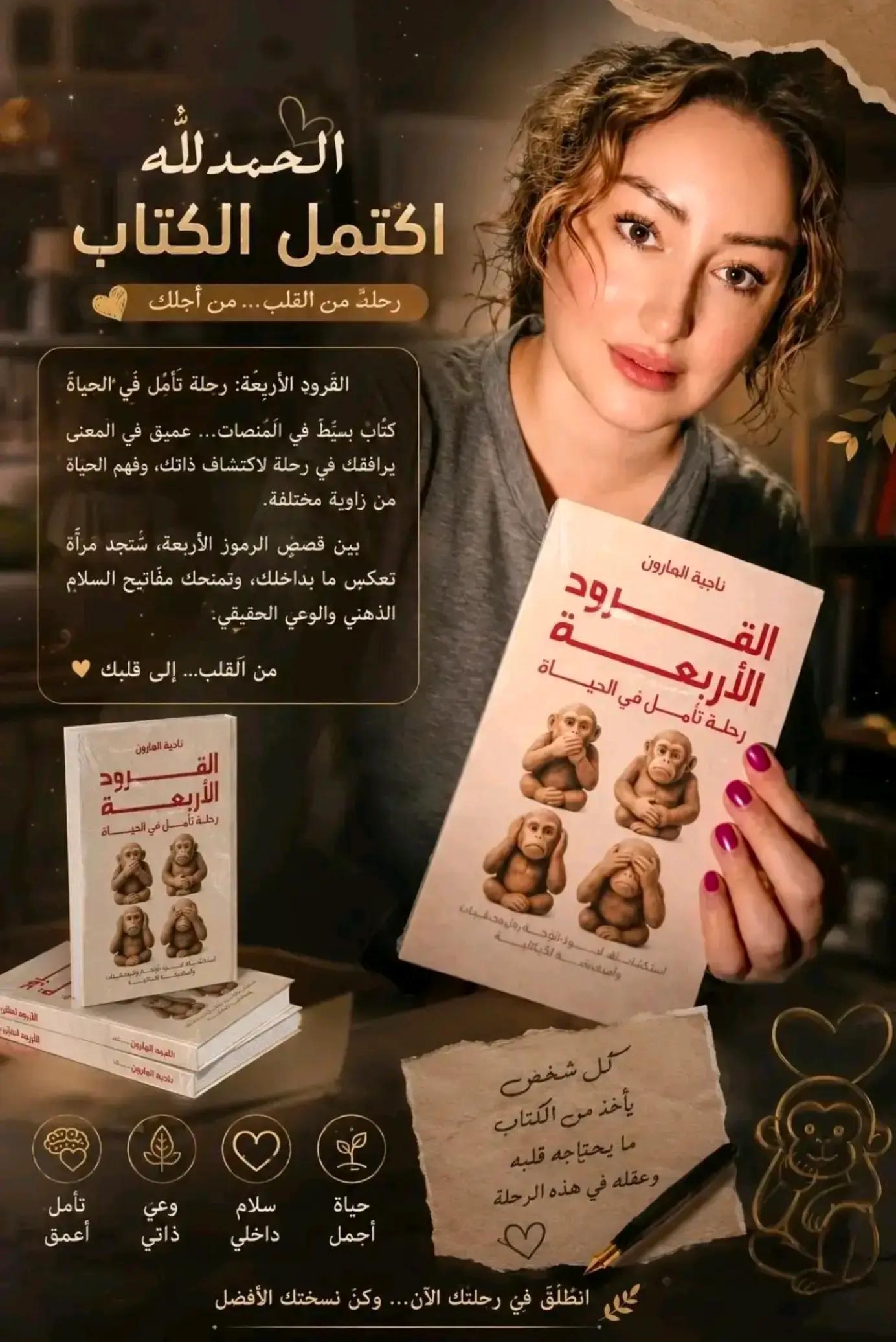 @نادية الهارون 🧿