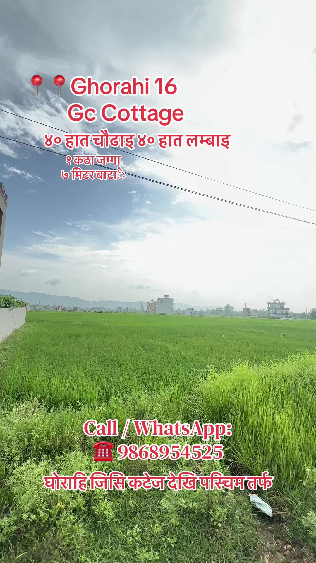 @Sanshet Ghar Jagga घोराहि 🏡
