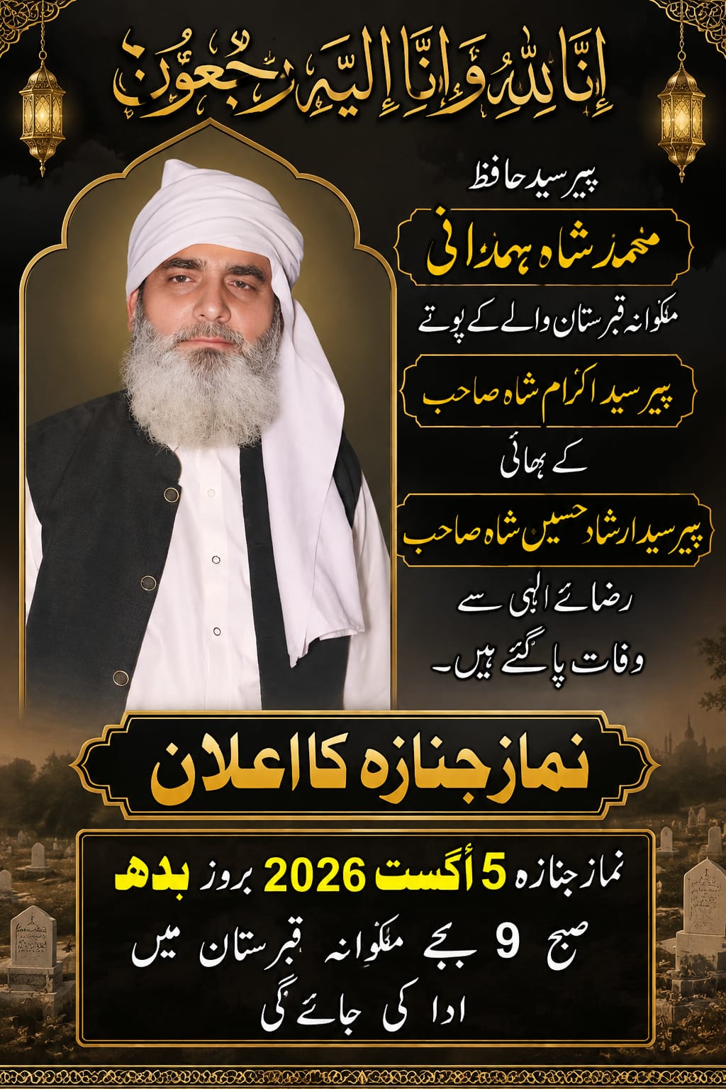 @Rai Sikander Kharal 229