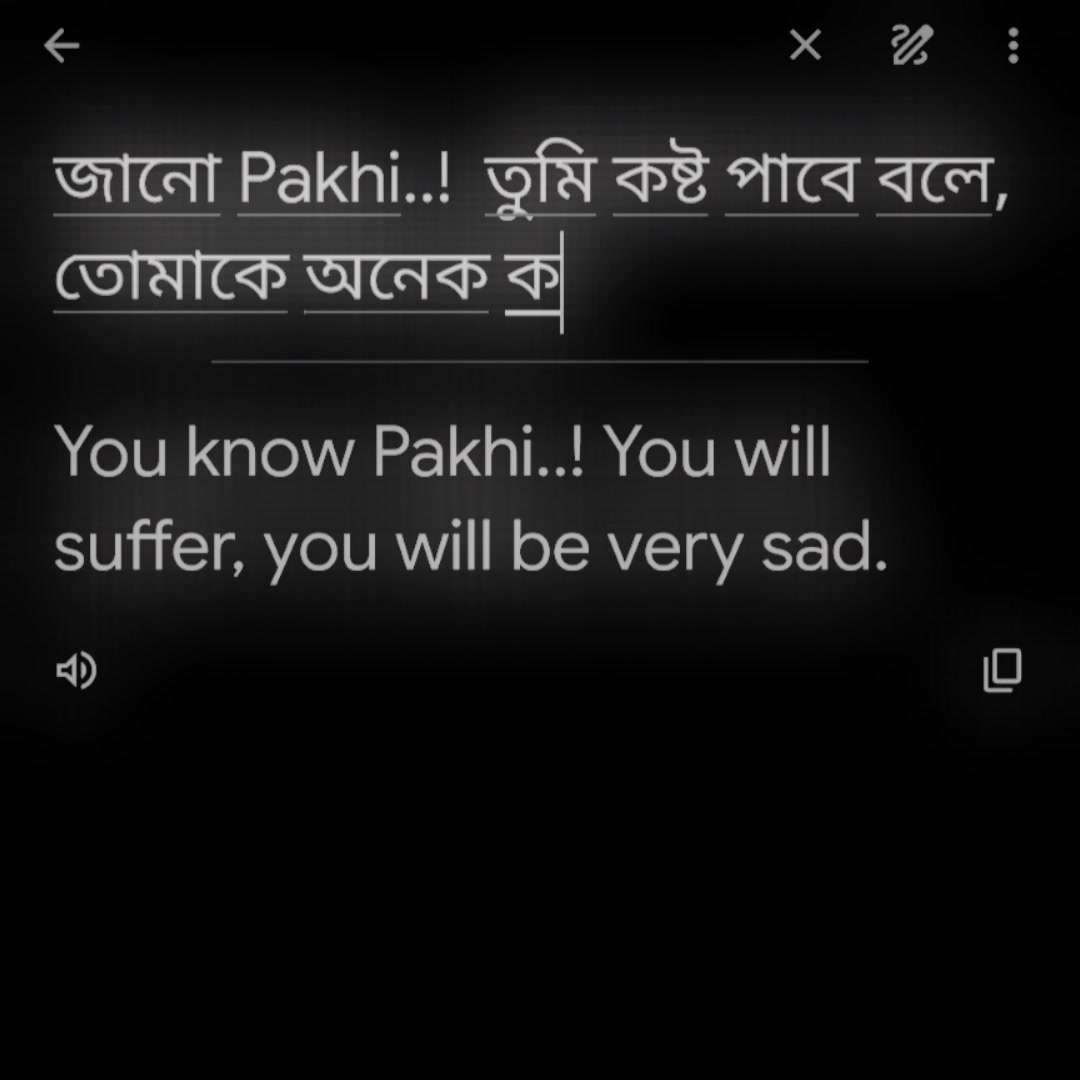 @🔰~ শেষ পৃষ্ঠা ৯৯ 📝💬