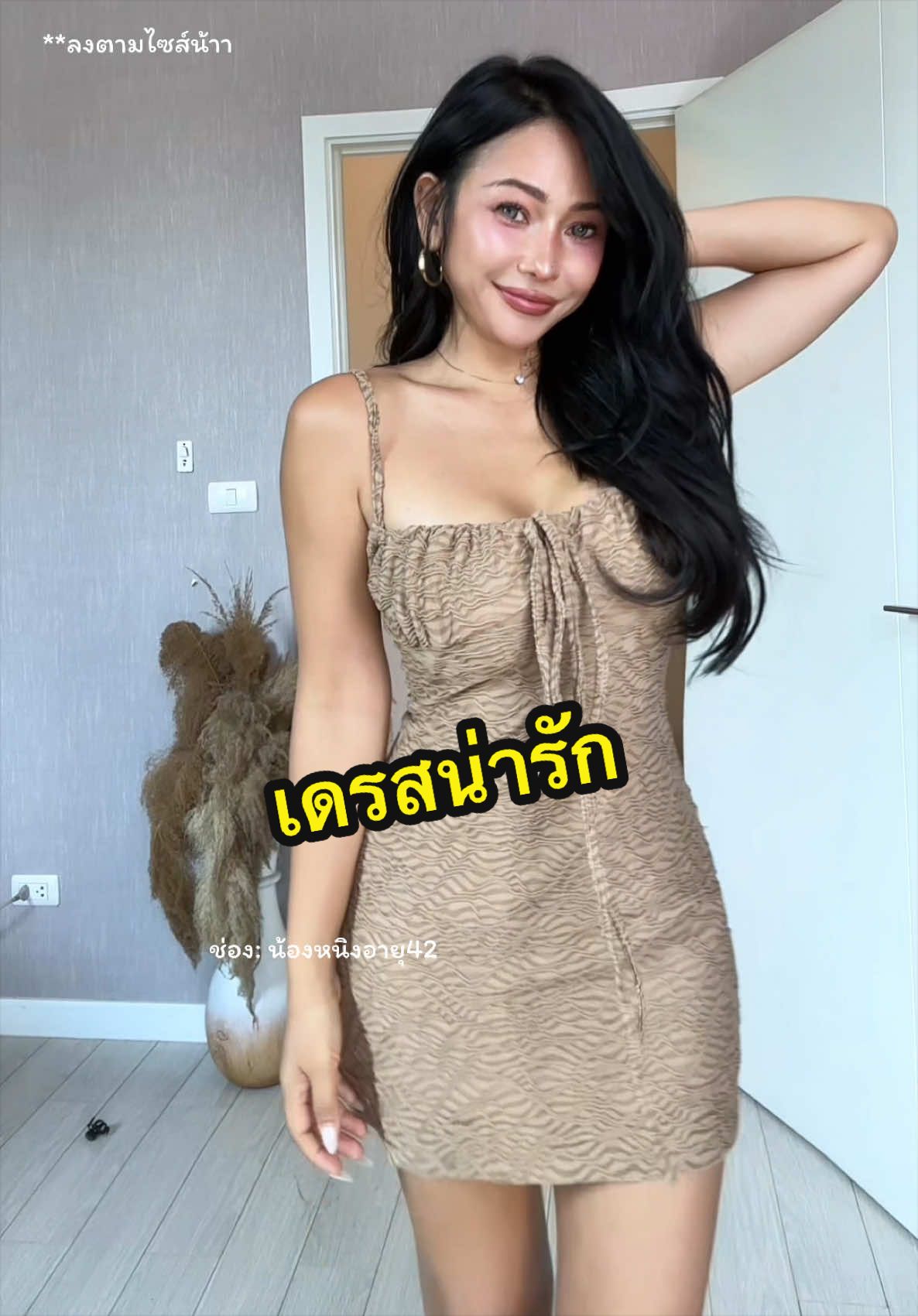 @น้องหนิงอายุ42