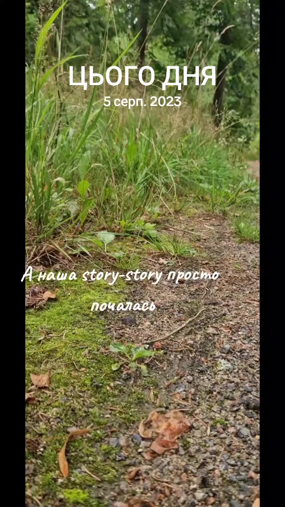 @Іруся