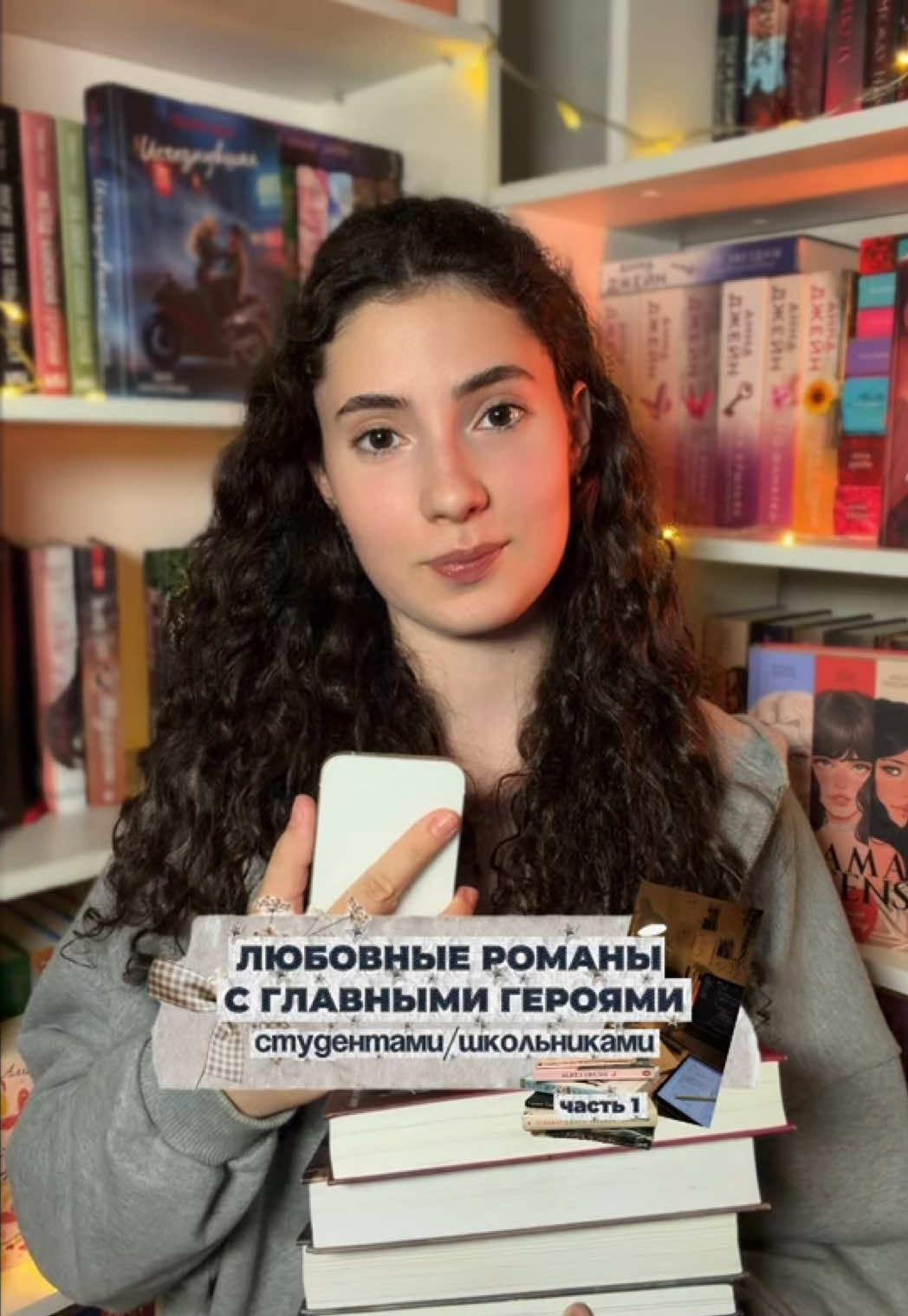 @кудрявая, с любовью (о книгах)