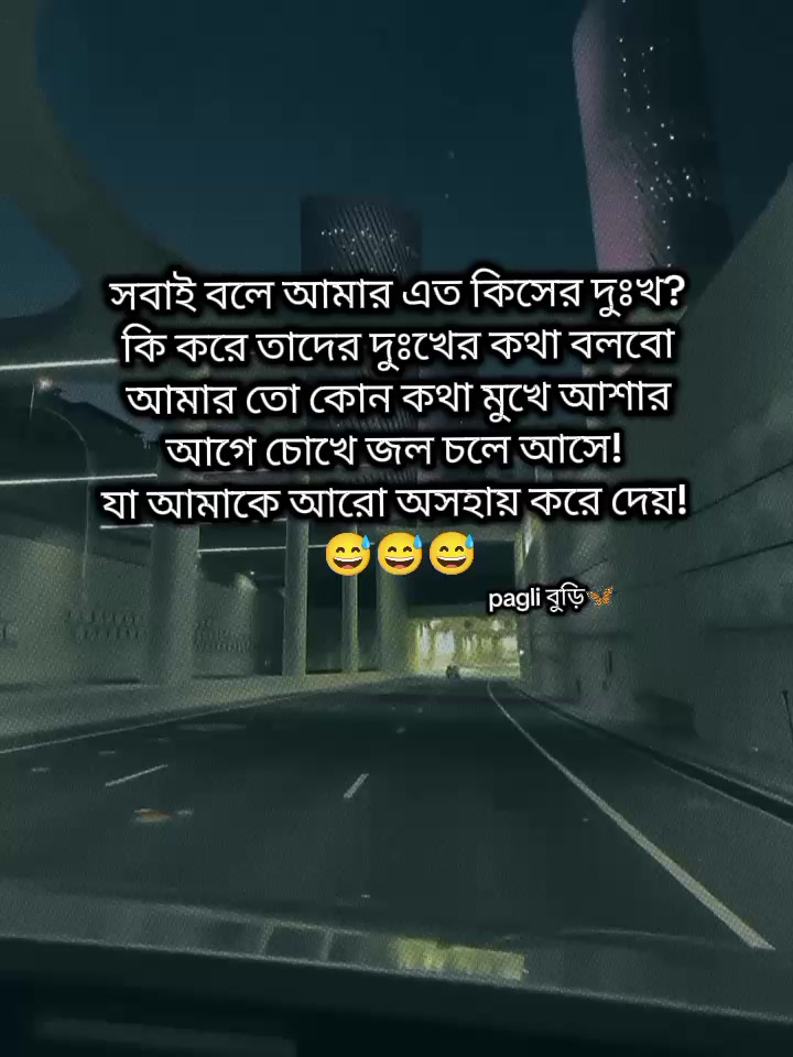 @Pagli বুড়ি🦋