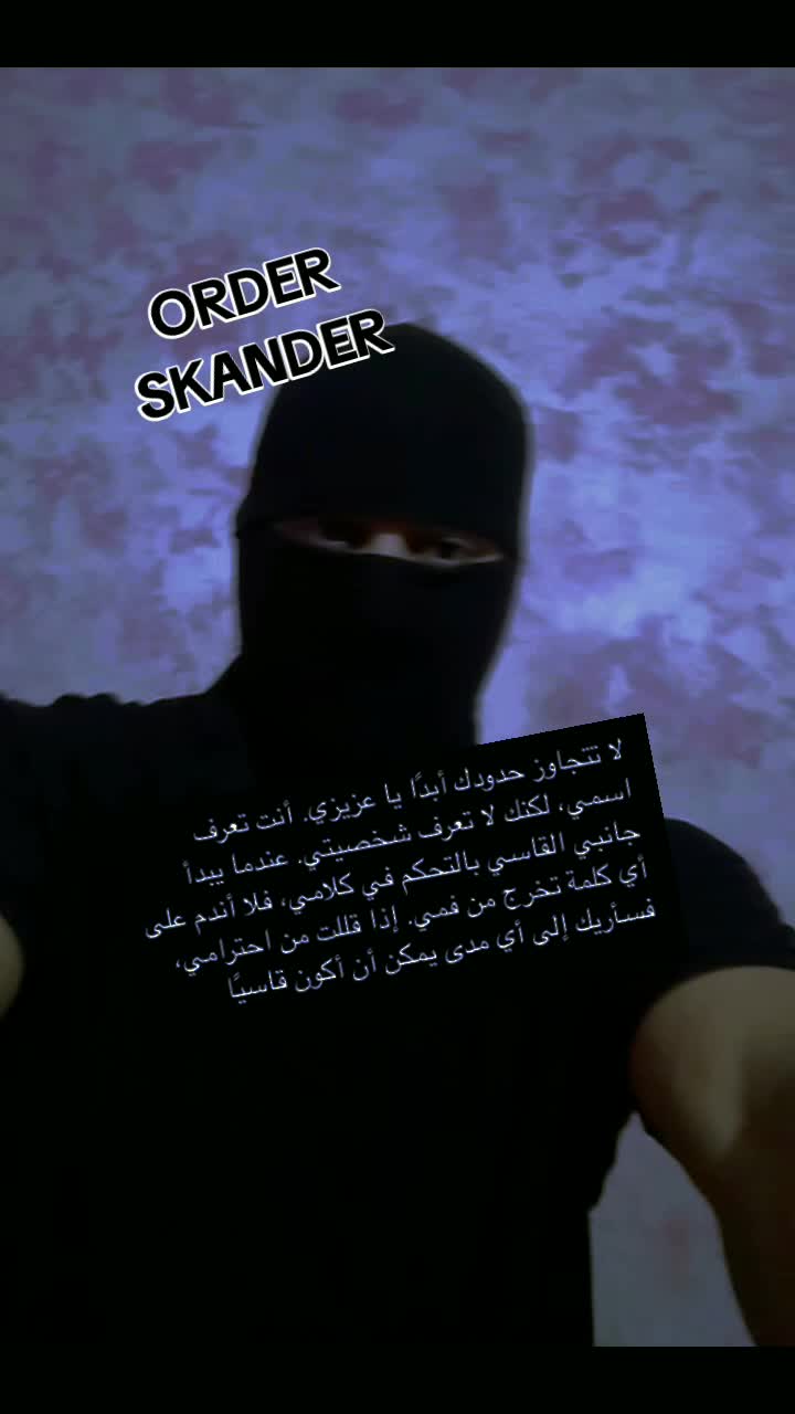 @🇩🇿💫👑ORDER⭐⭐⭐SKANDER👑🇩🇿