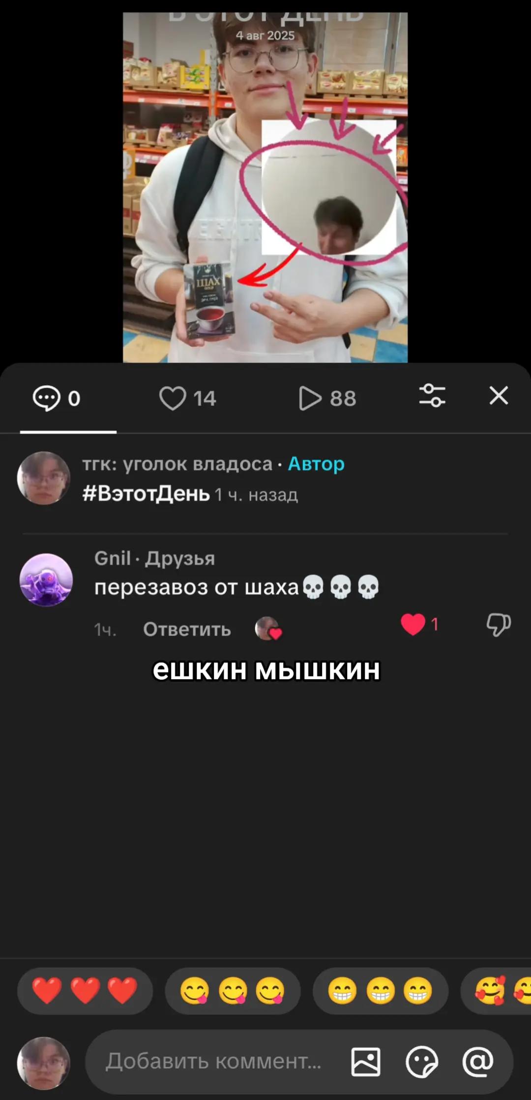 @тгк: уголок владоса