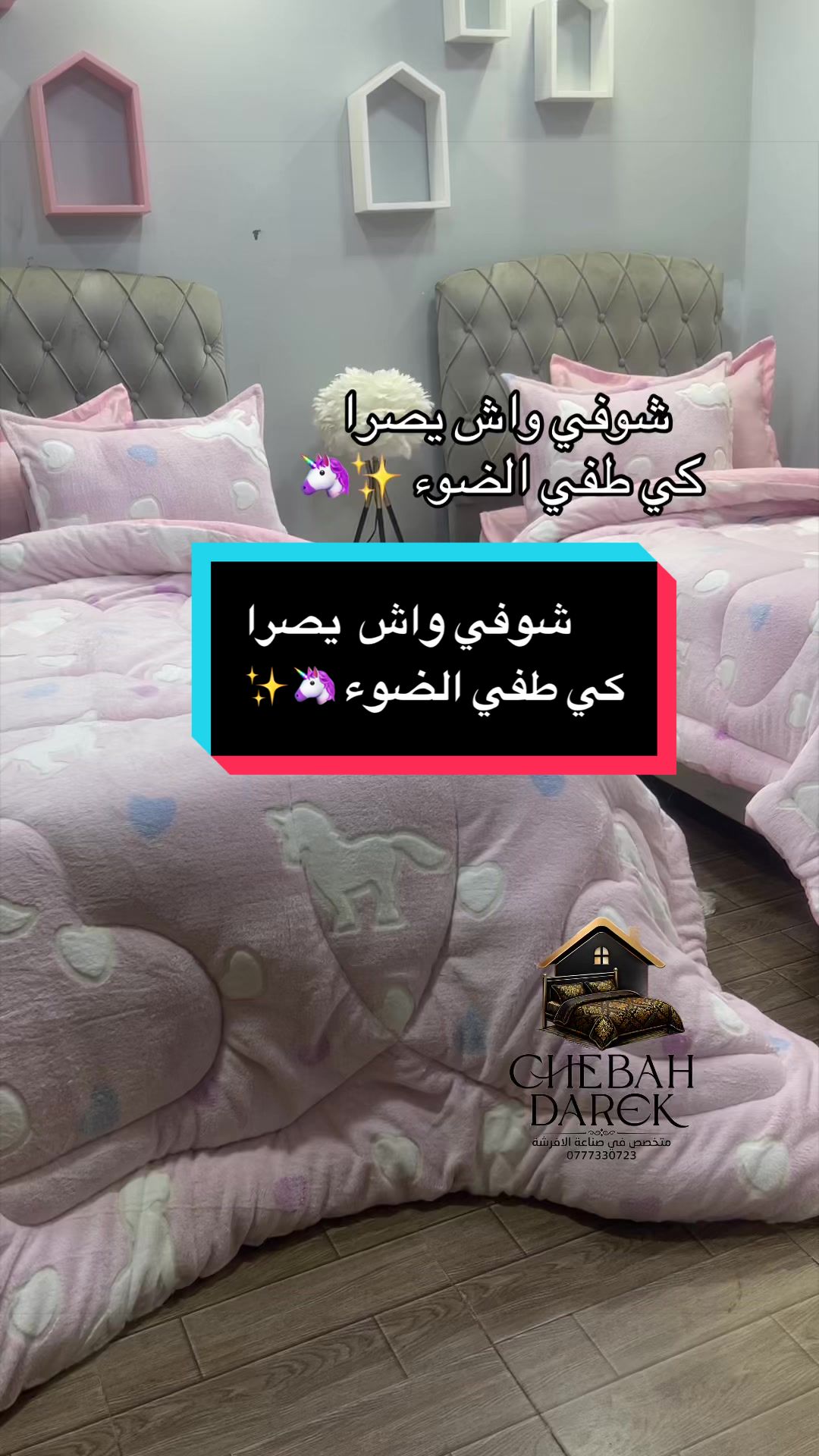 @chebah.darek