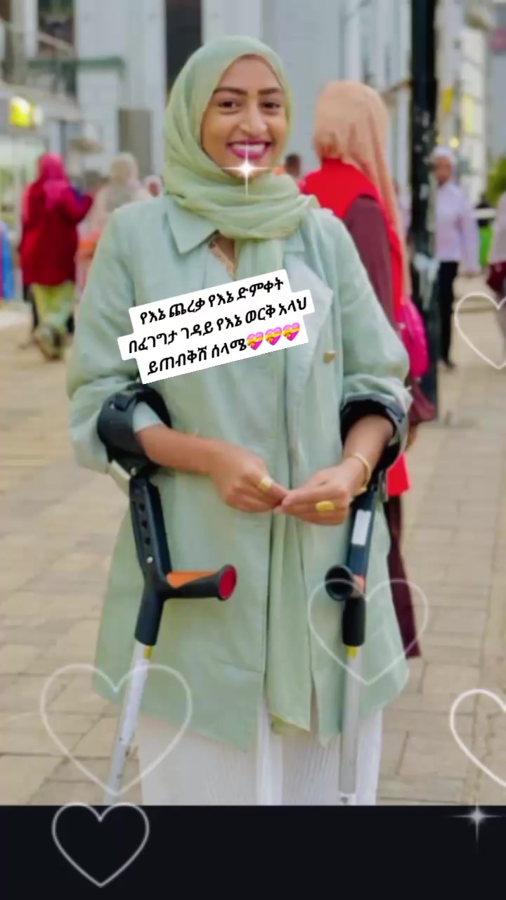 @መክፊራ የአፋኑዬ እህት( ሀጀር ፋሚሊ💝💝💝)