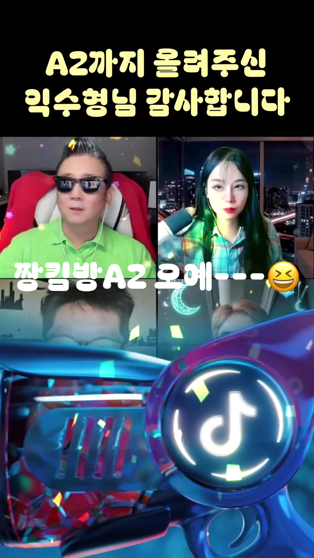 @개그맨 짱킴 (김유택)