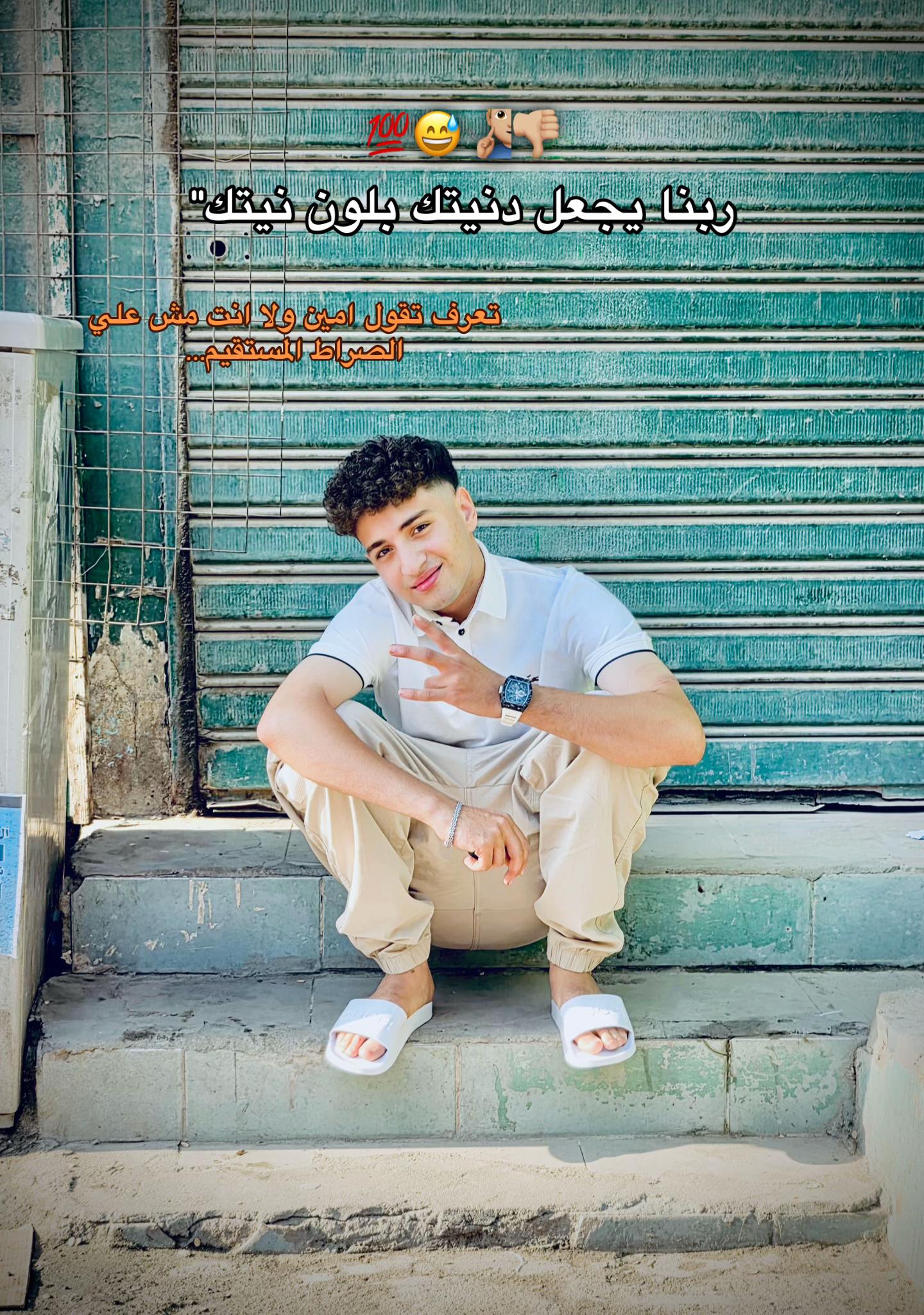 @﮼عزو ﮼الاسد ﮼🦁💥🪬