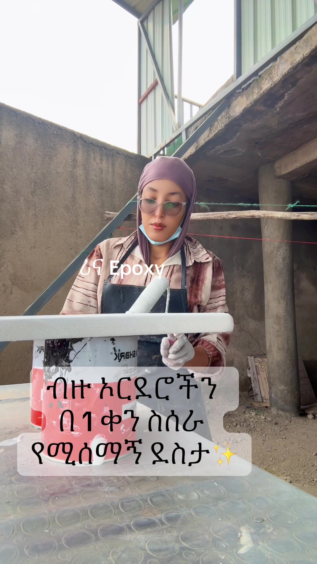 @Rina ሪና  Epoxy Resin