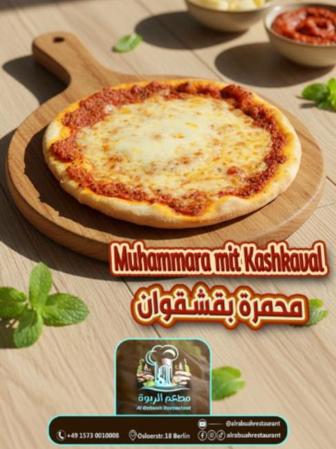 @مطعم الـربــوة