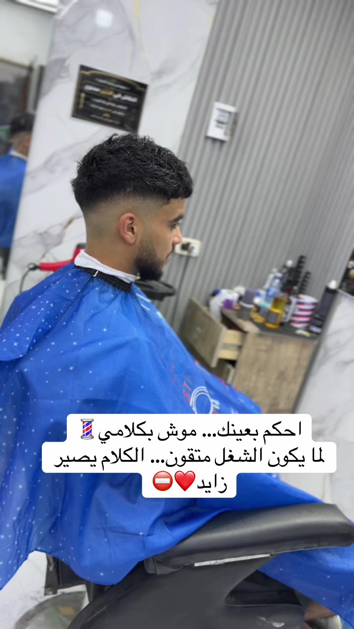 @💈عمر السراط💈