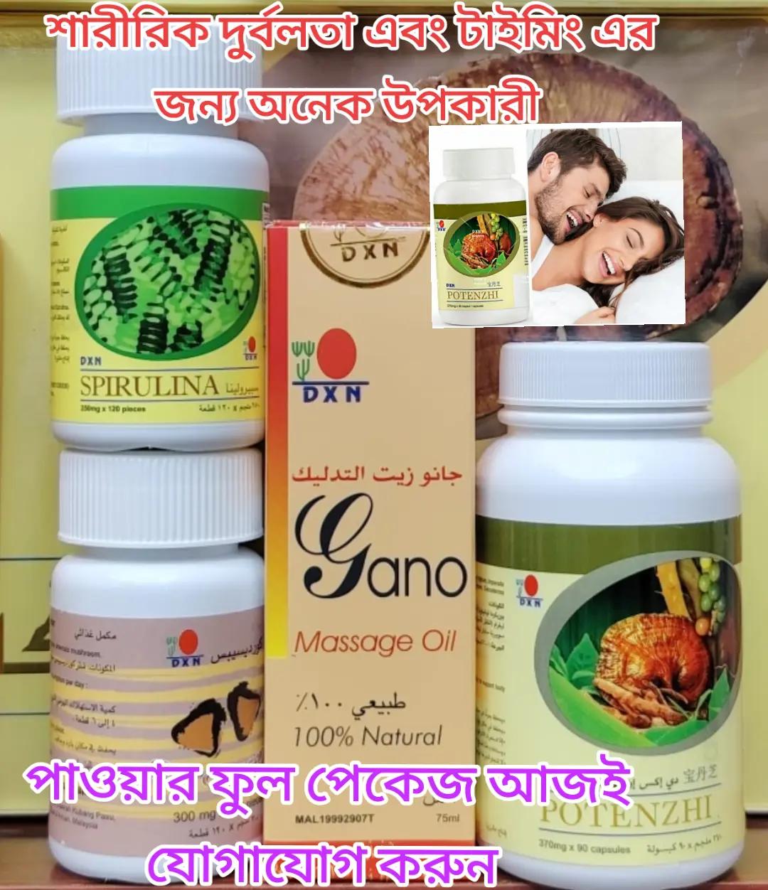 @👉মালয়েশিয়ার হারবাল প্রোডাক্ট