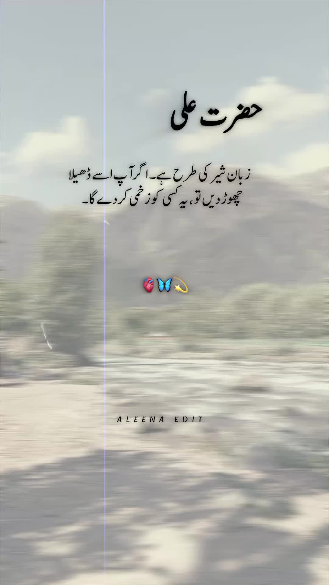 @💫 Islamic Lines 💫