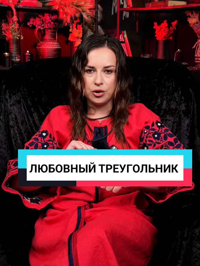 @💔Верну Любимого/Любимую
