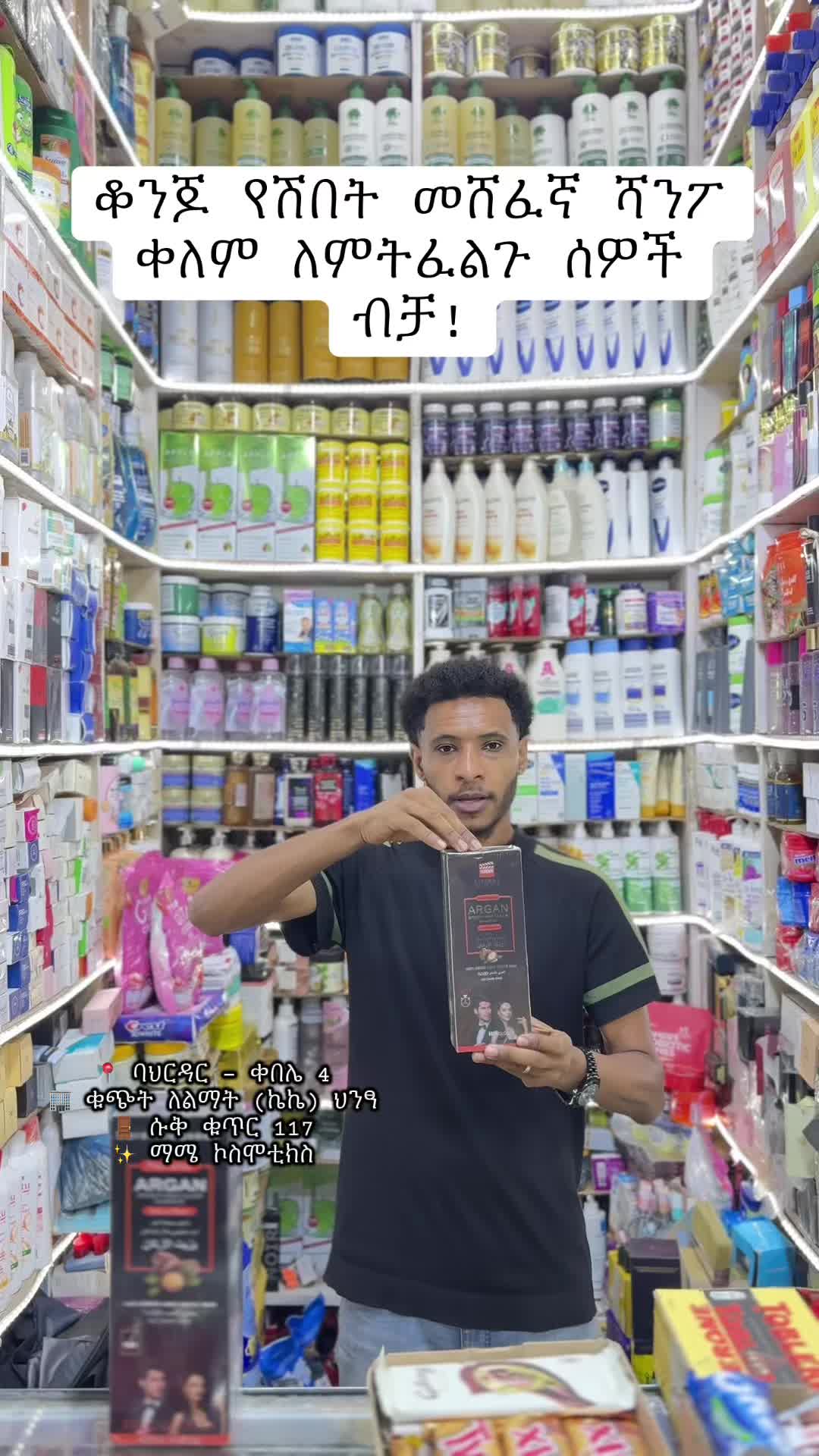 @"MA-ME" COSMETICS