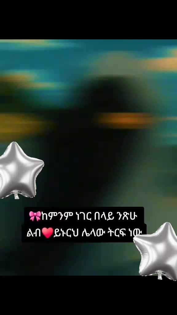 @ቅመም የደሴዋ