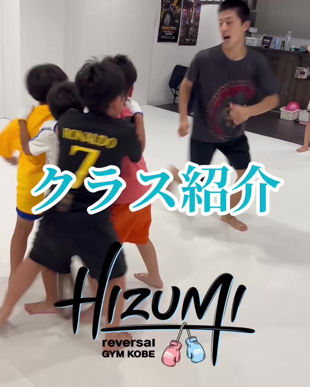 @🐲リバーサルジム神戸HIZUMI🐲