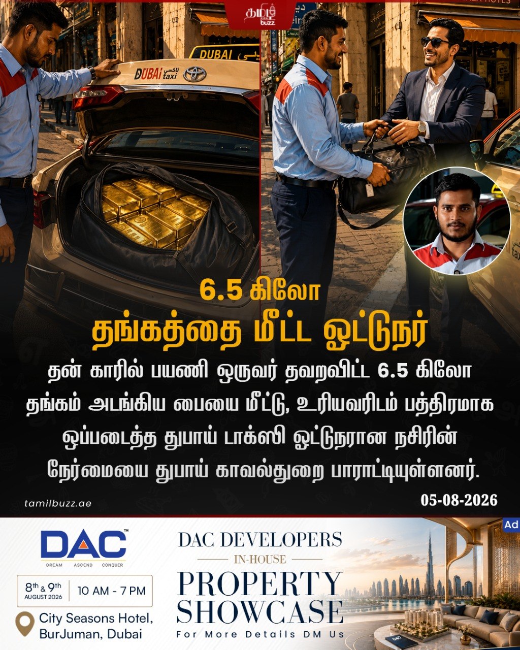 @TamilBuzzDubai