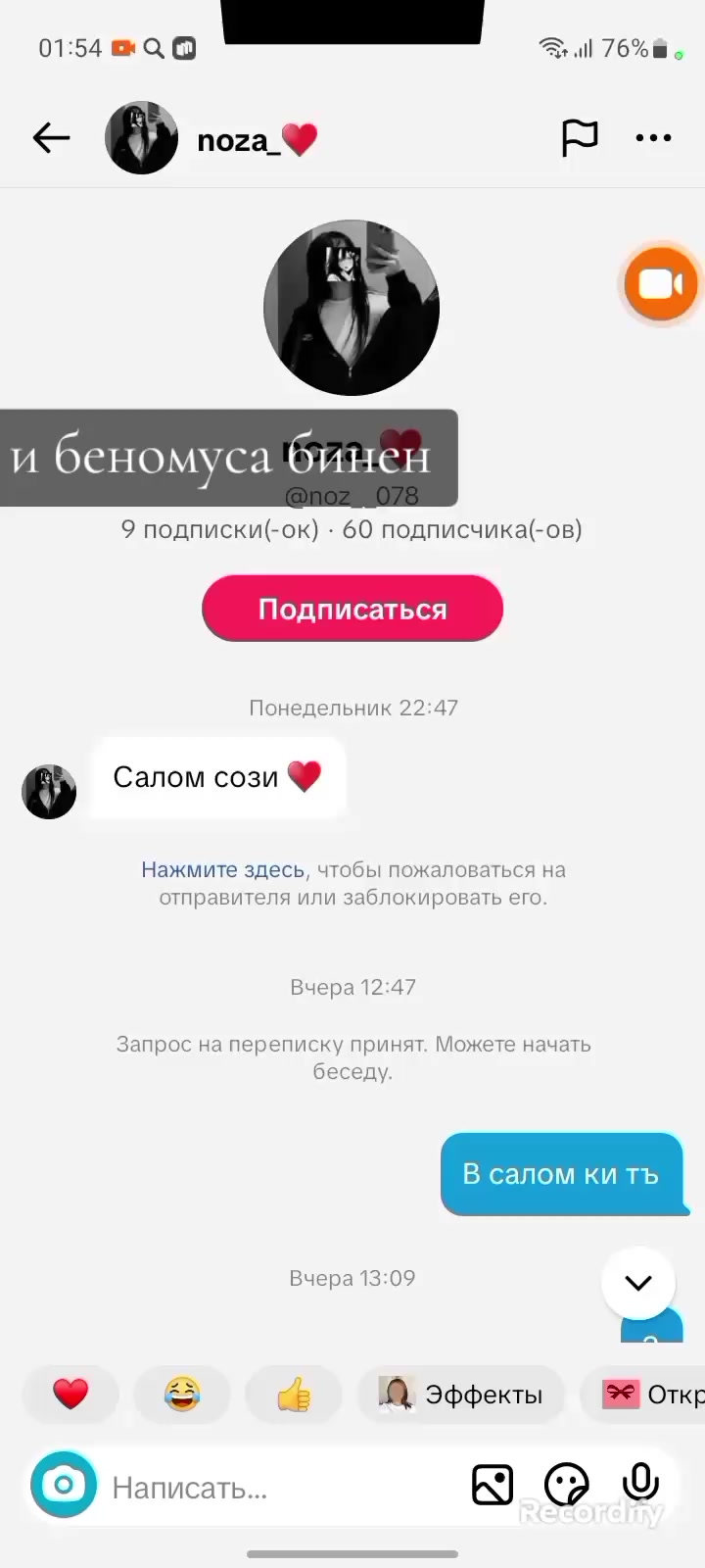 @Аккаунт не найден
