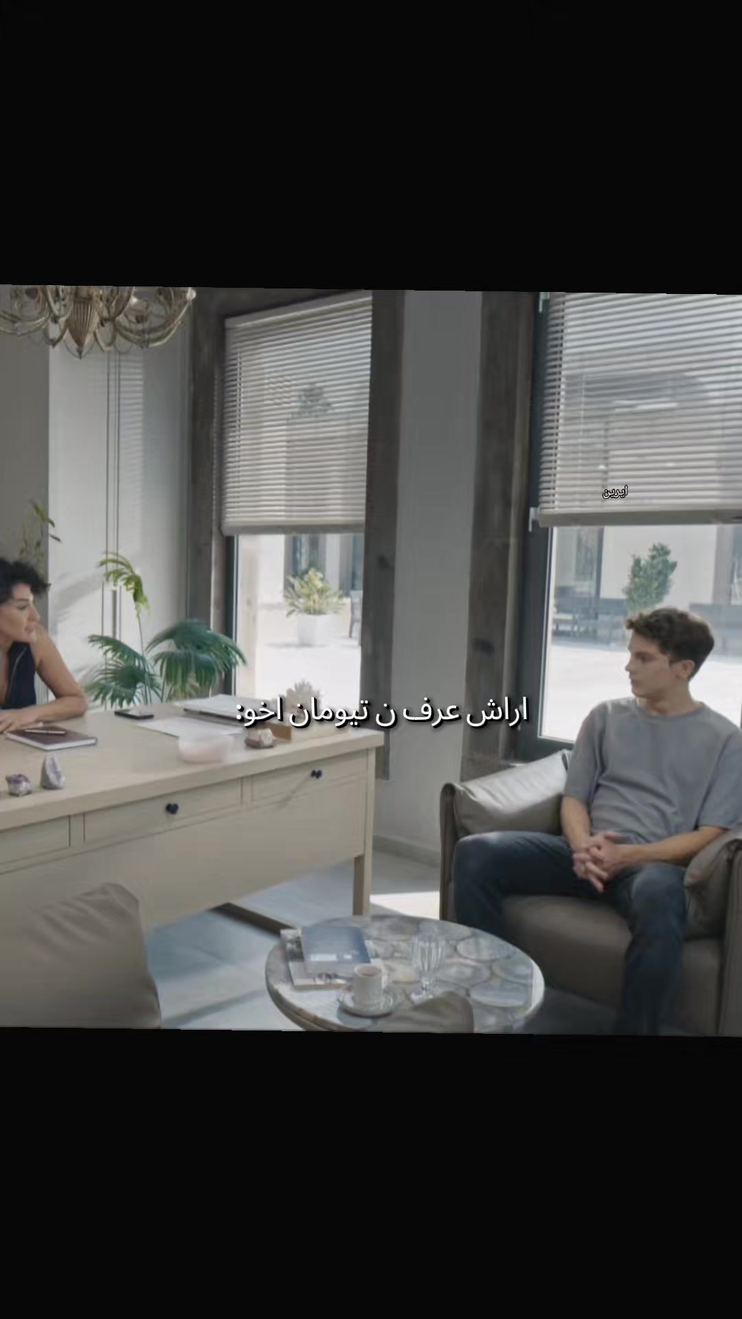 @آيَريَنِ