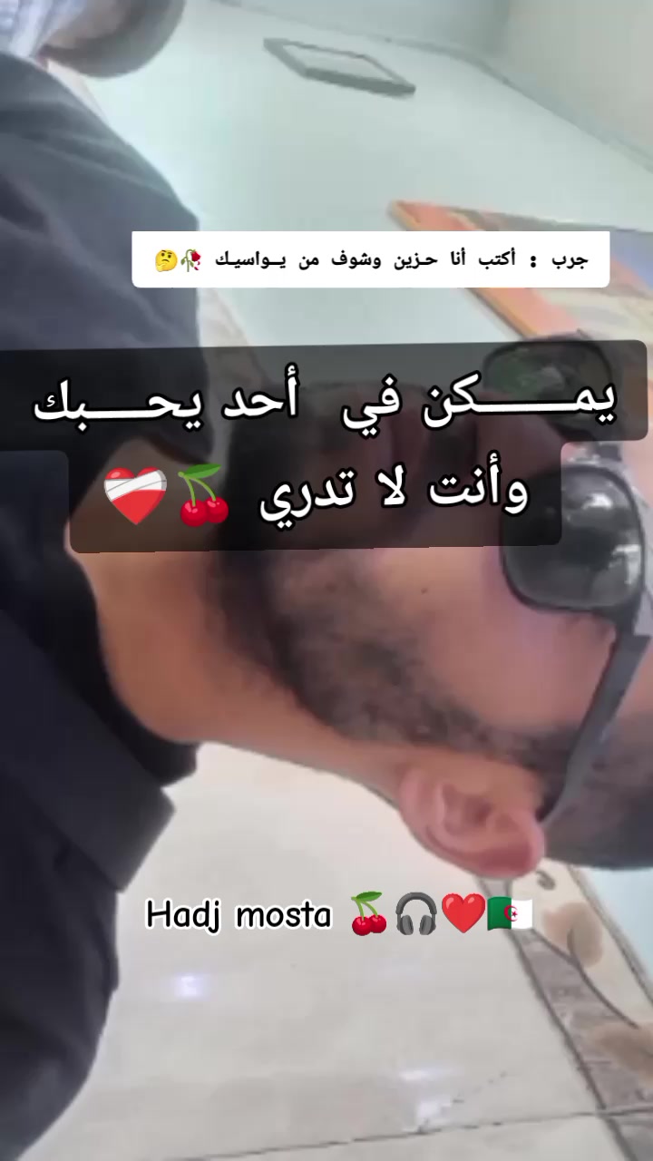 @Age is just a number 🍒🎧♥🇩🇿