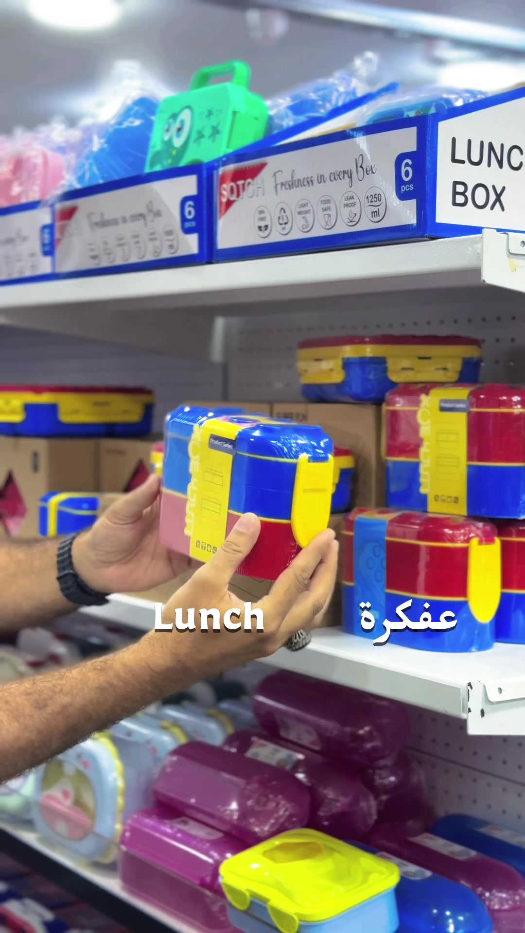 @Matar Shopping Stores