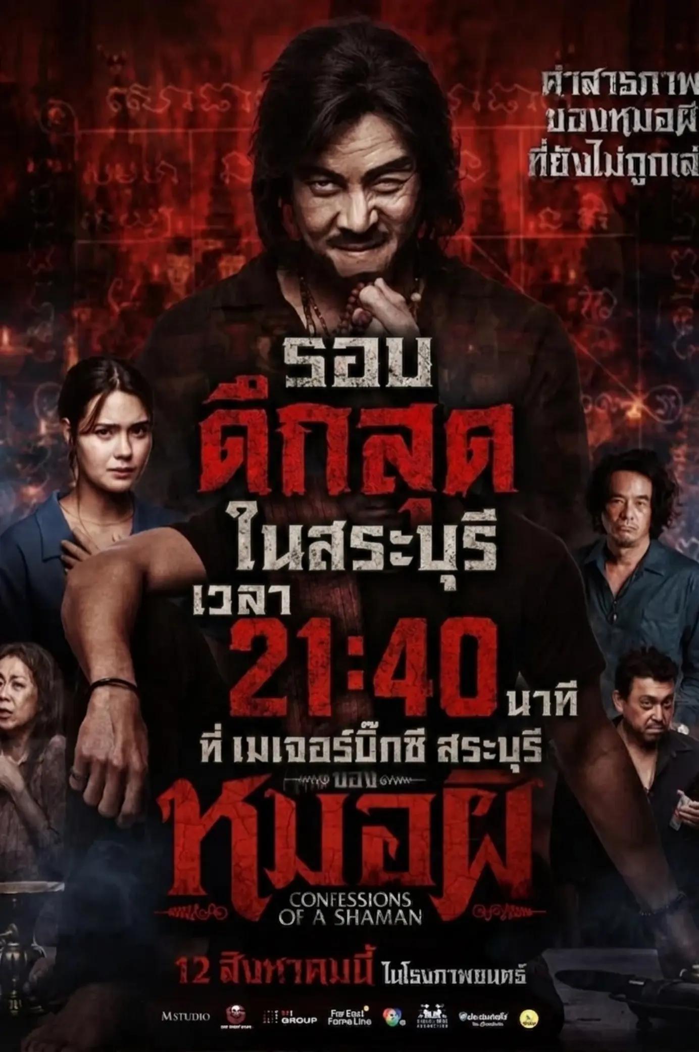 @เมเจอร์บิ๊กซีสระบุรี