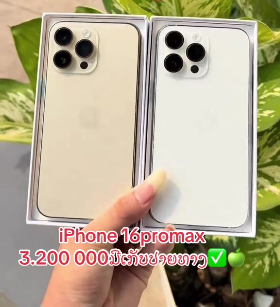 @ຮ້ານຈອນນີຂາຍiPhone ມື1ແລະ2🍏✅