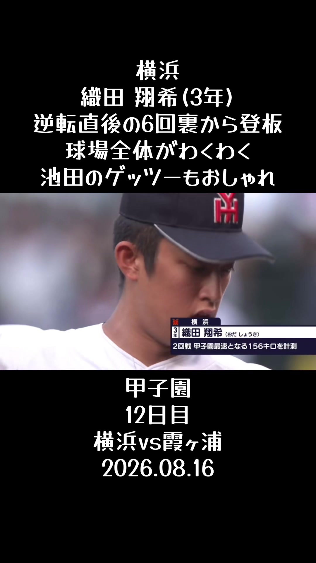 @koshien