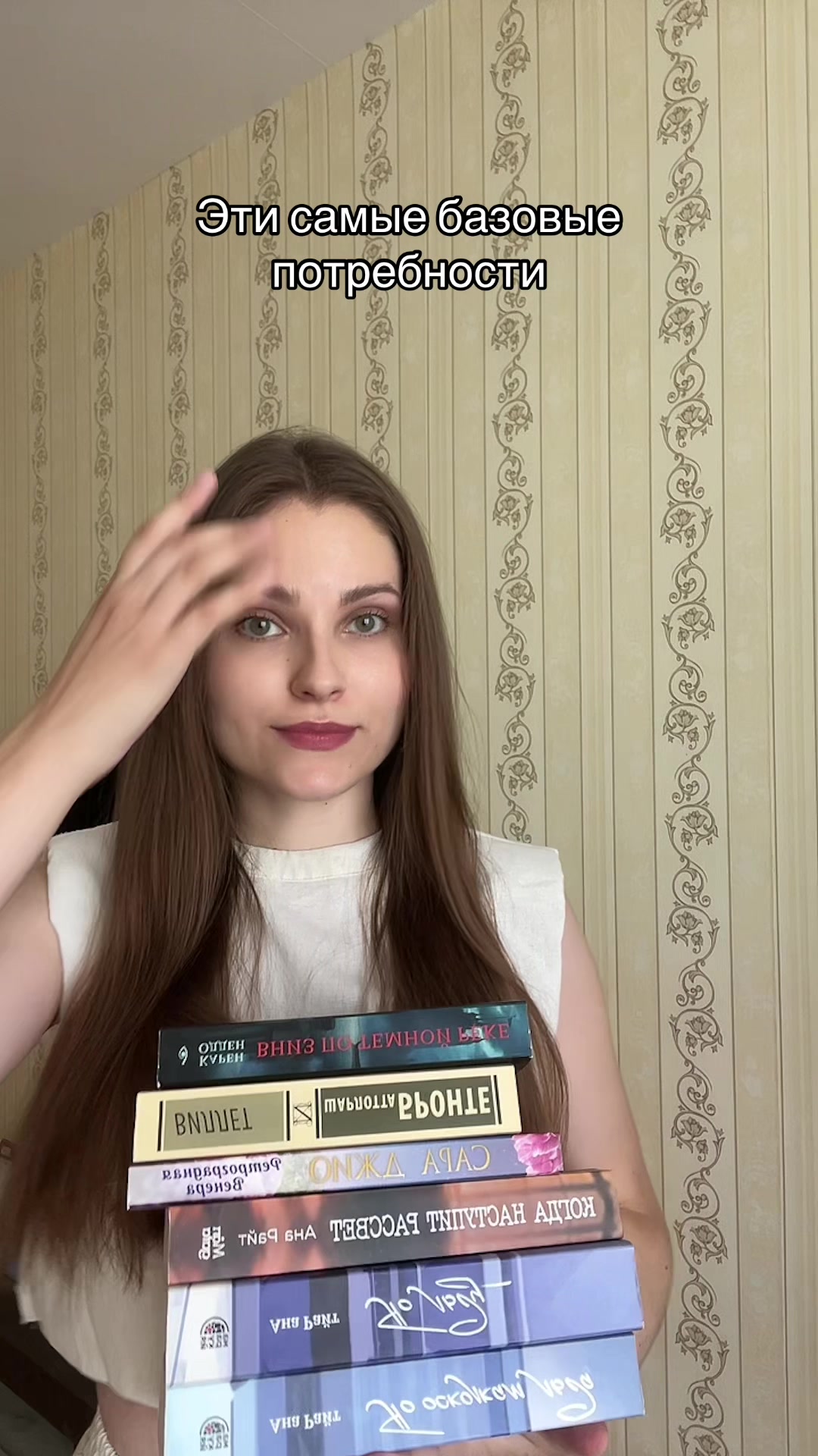 @Ана Райт