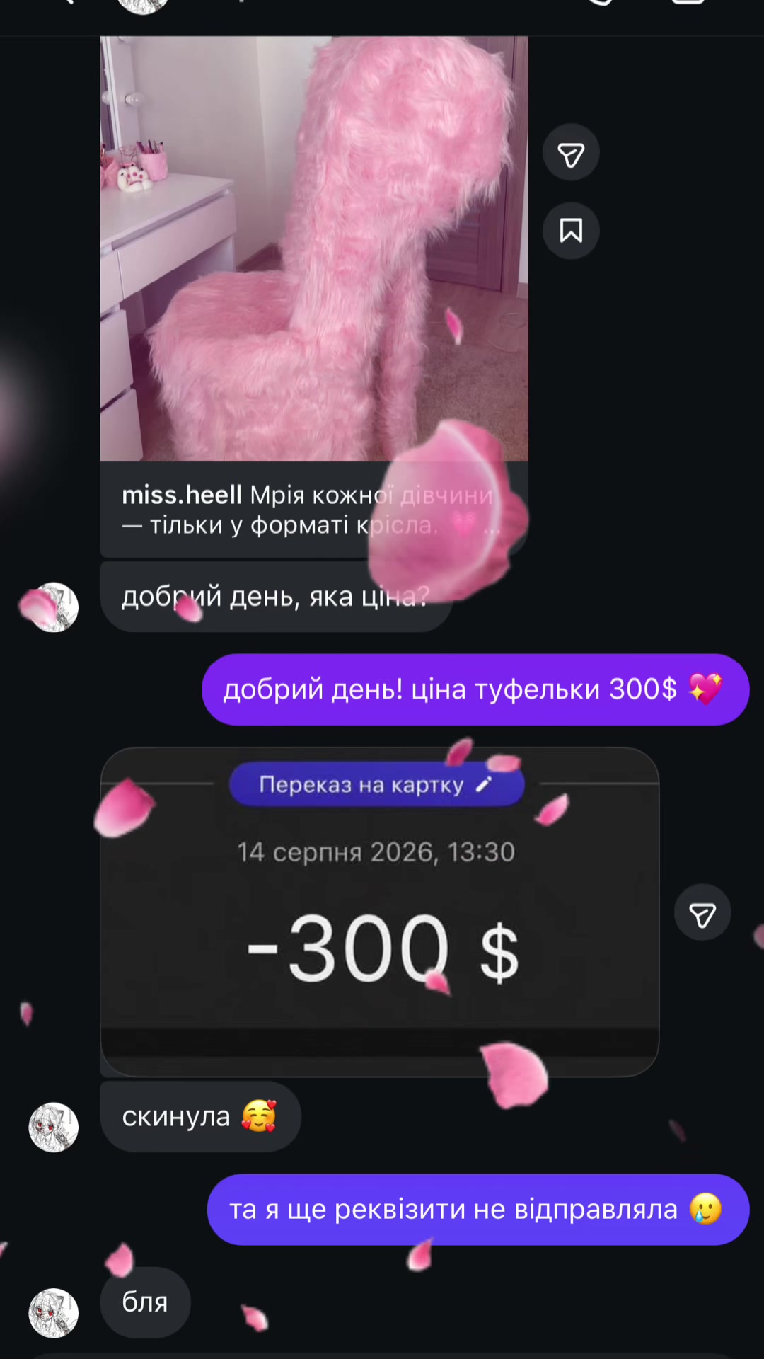 @Miss Heel | Крісла-туфельки