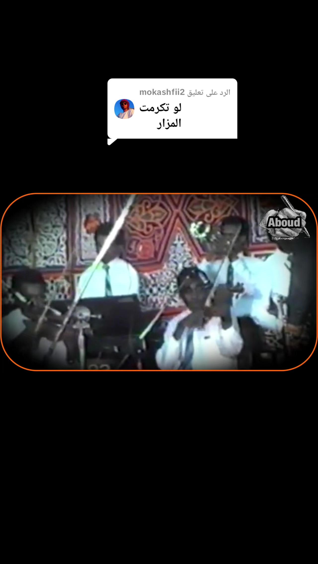 @الممشى العريض🪕🎺🎻