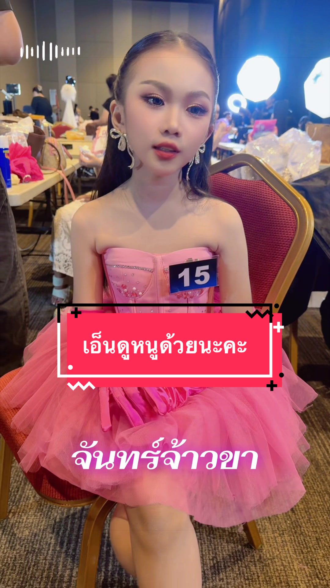 @จันทร์จ้าวขา_พิชญธิดา❤️