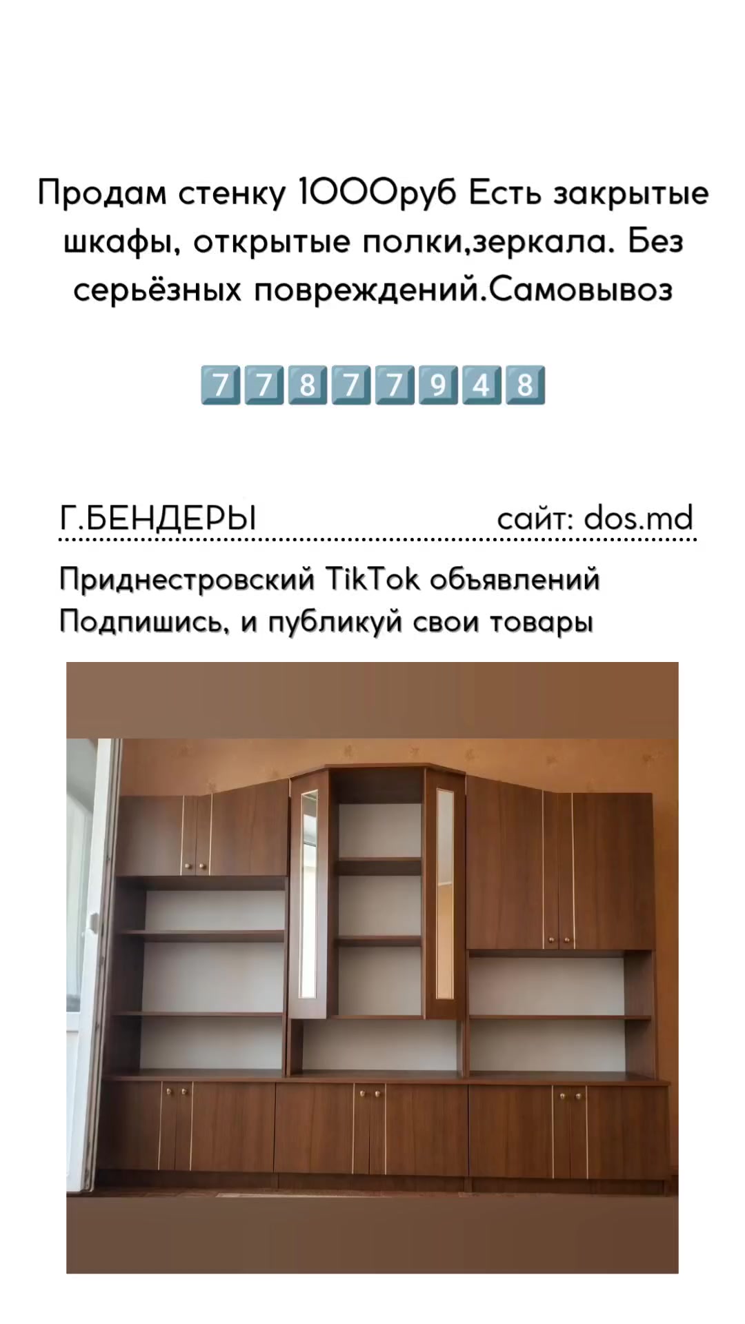 @Барахолка ПМР Приднестровье