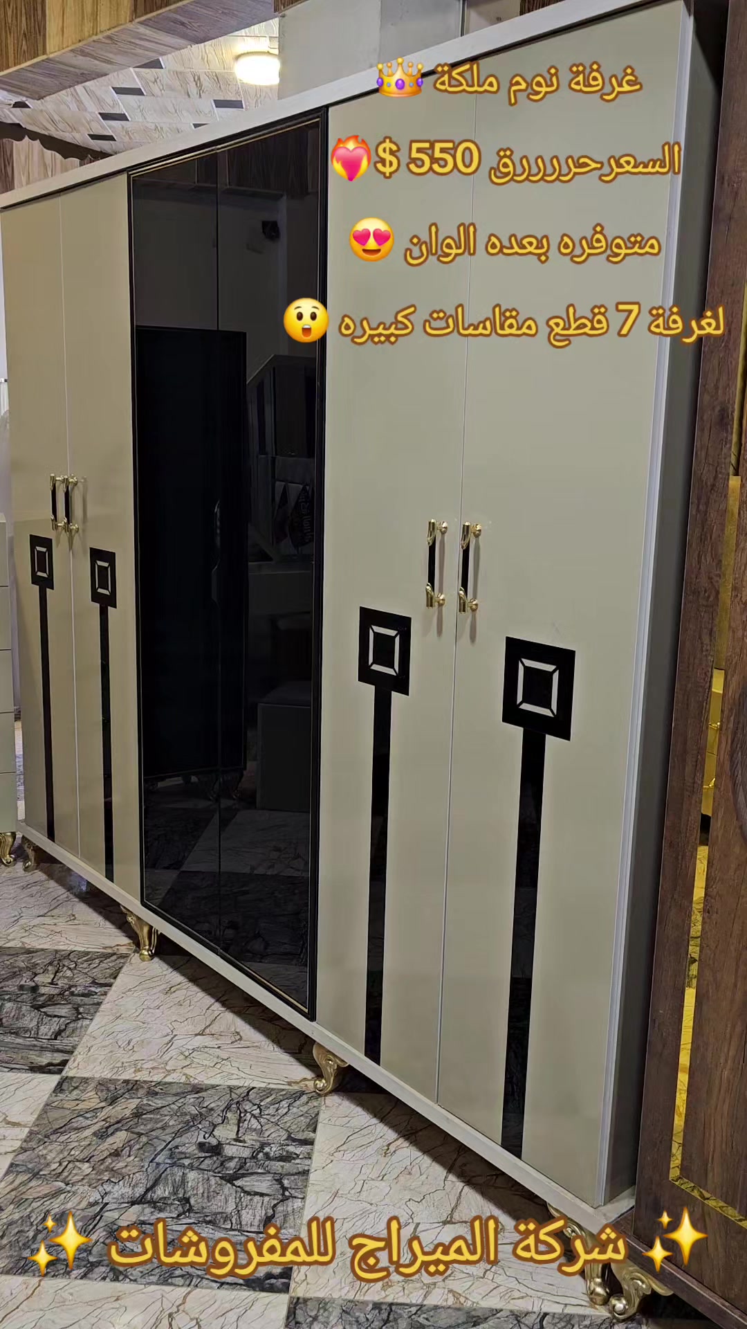 @شركة الميراج