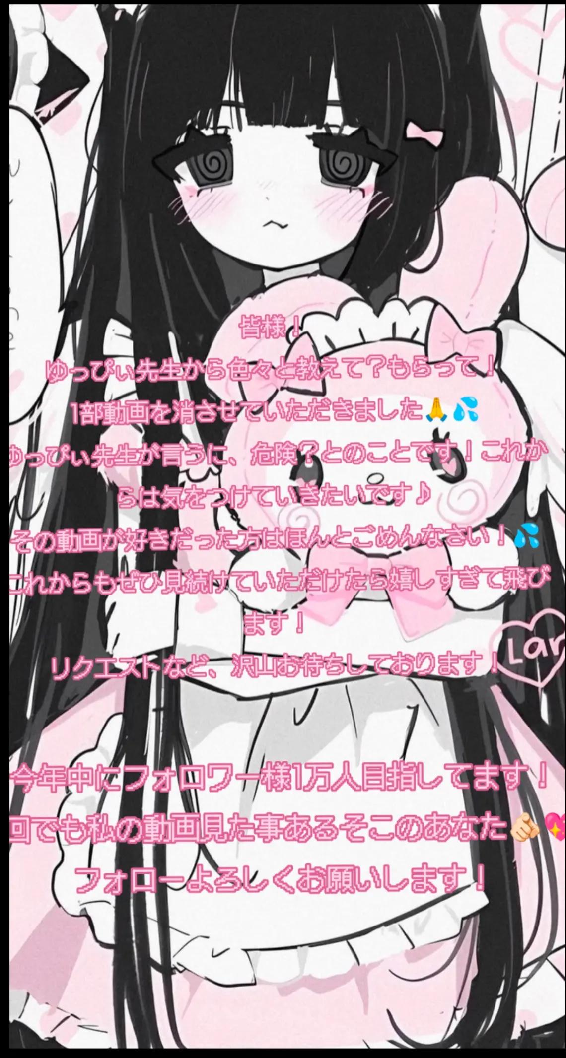 @ゅも。
