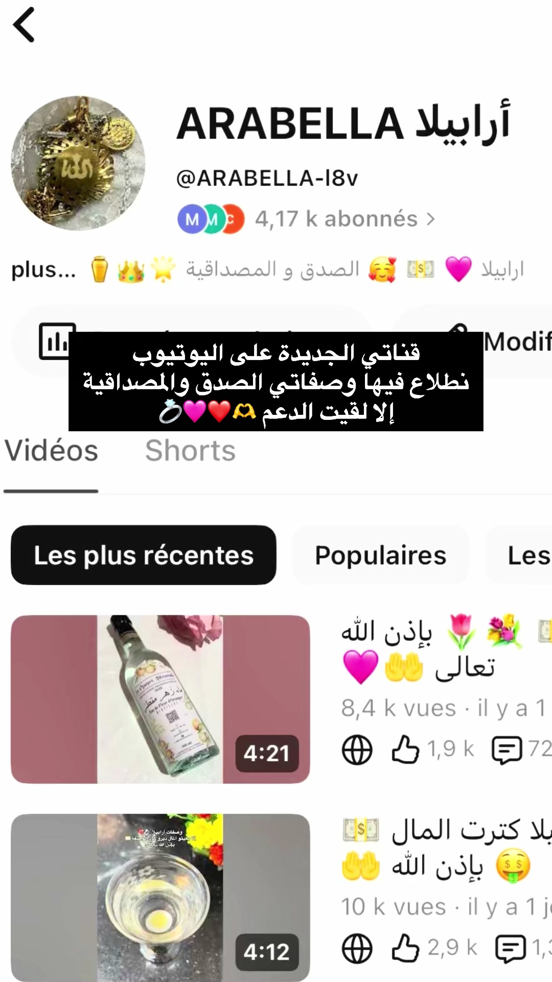 @Lila Beauty | arabella