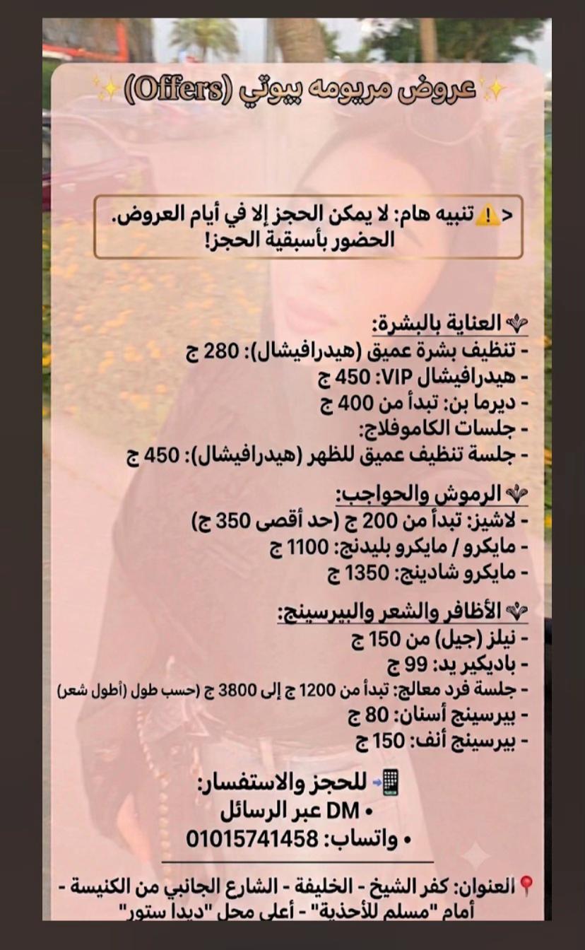@Maryoma.beauty _مريم محمد 💅🏼