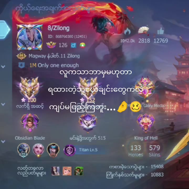 @𝐀 𝐊𝐨 𝐓𝐮𝐧☾︎မောင်ဖုန်း☽︎