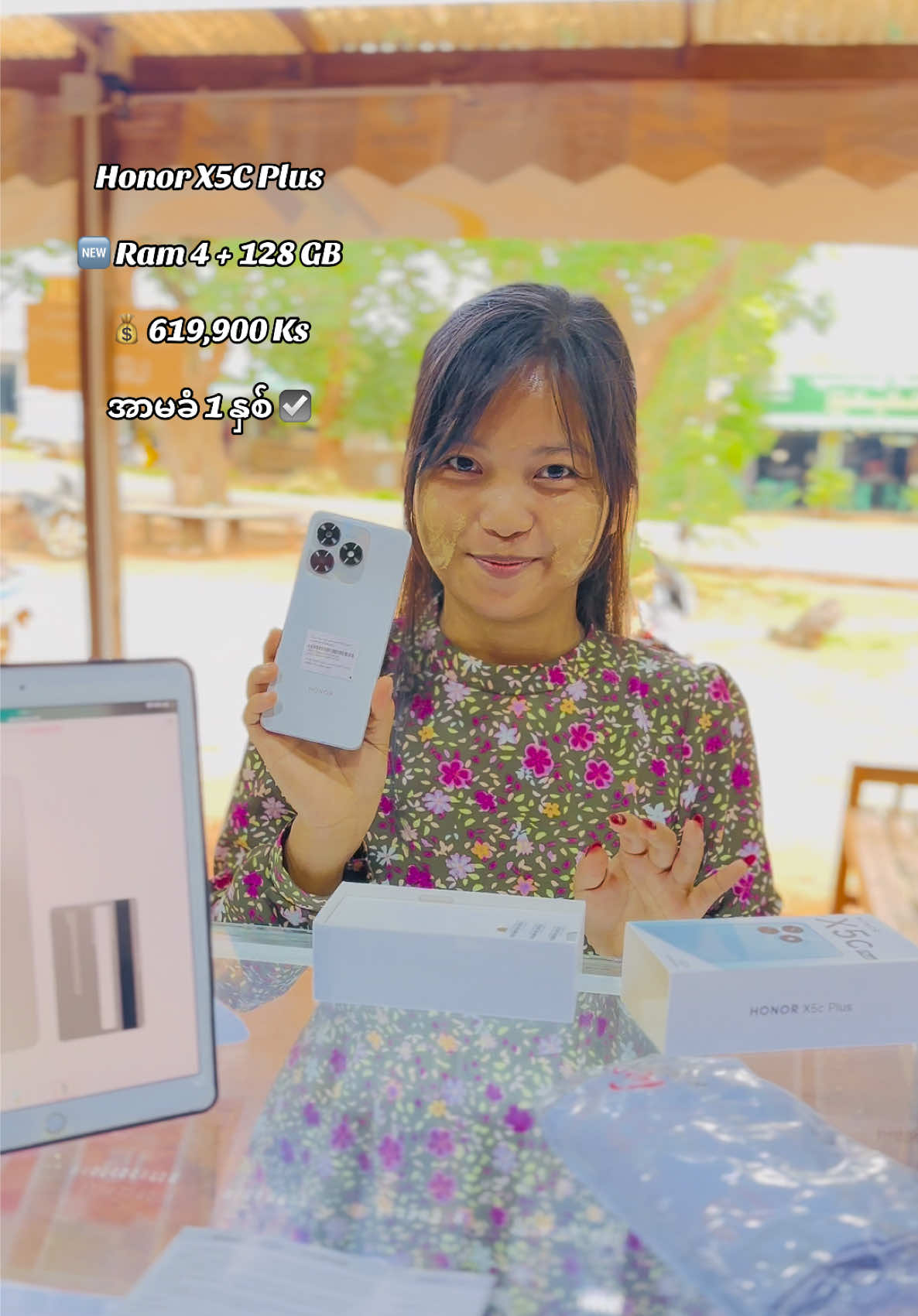 @ပြည့်စုံ Mobile သစ်ရာကောက်