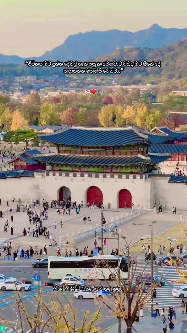 @한국 선생님 -කොරියන් ගුරුතුමා