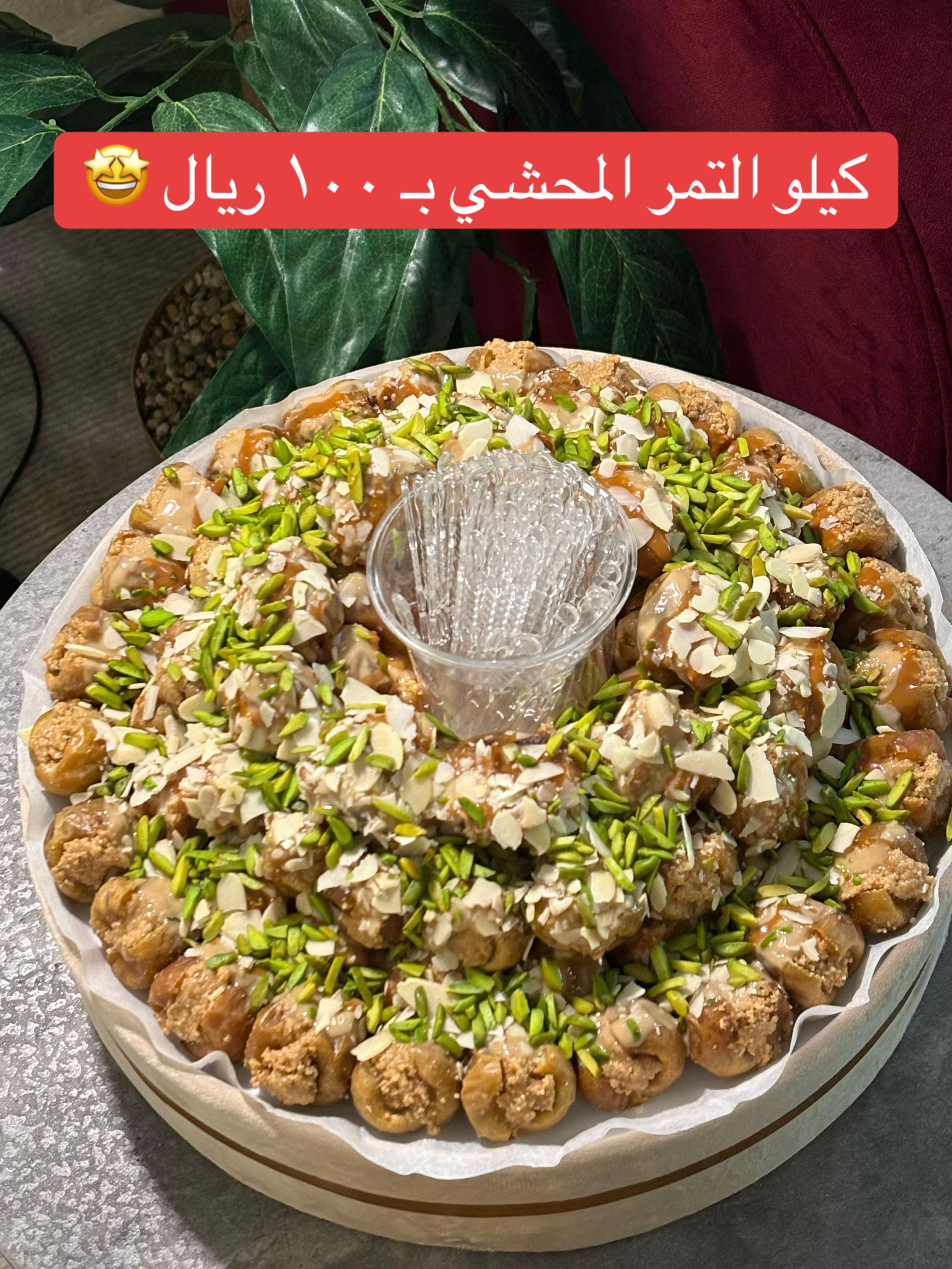 @ضيافة مناسبات 🍫🥨