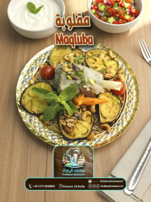 @مطعم الـربــوة