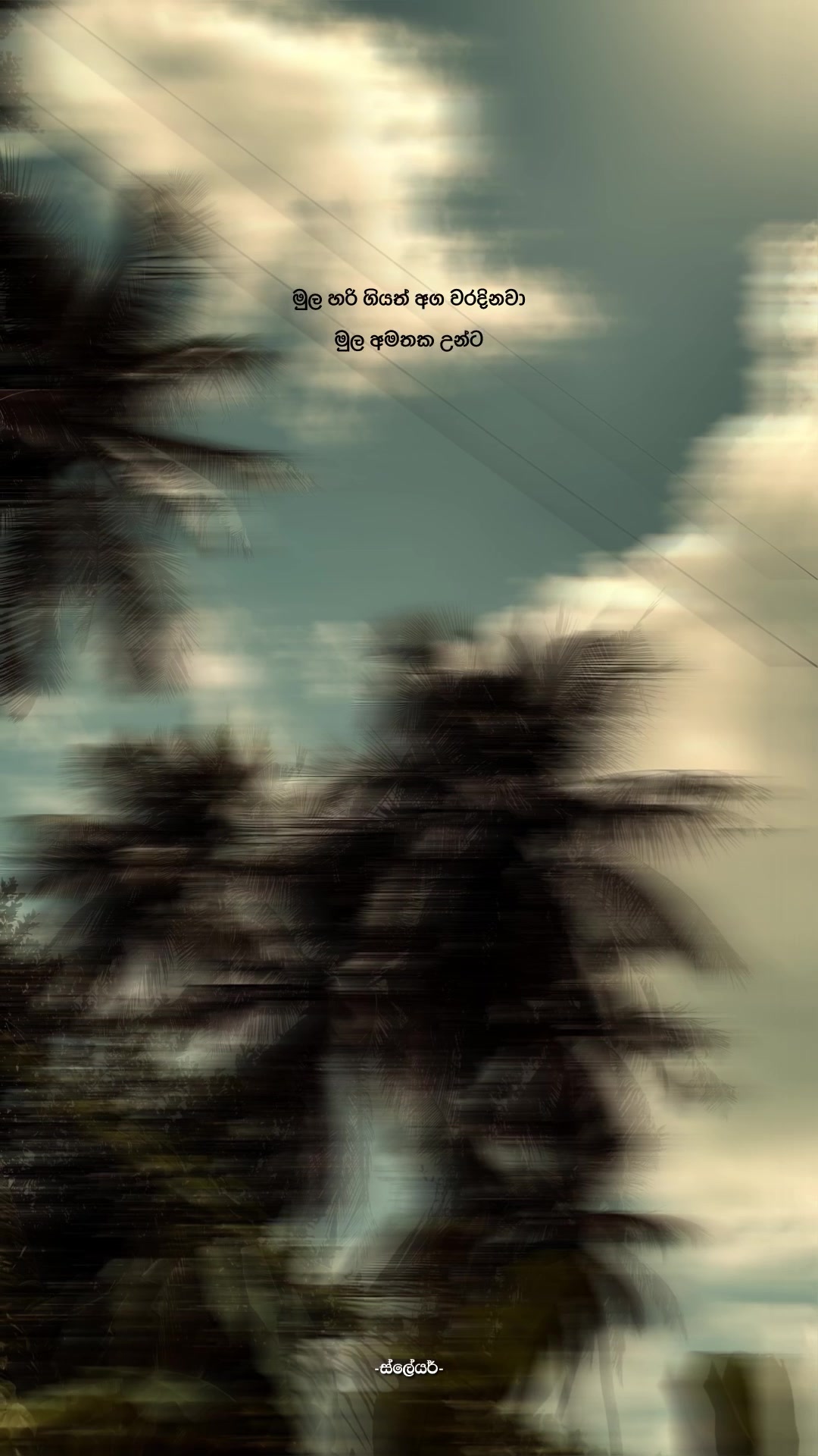 @S L &Lambda; Y E R ☁️