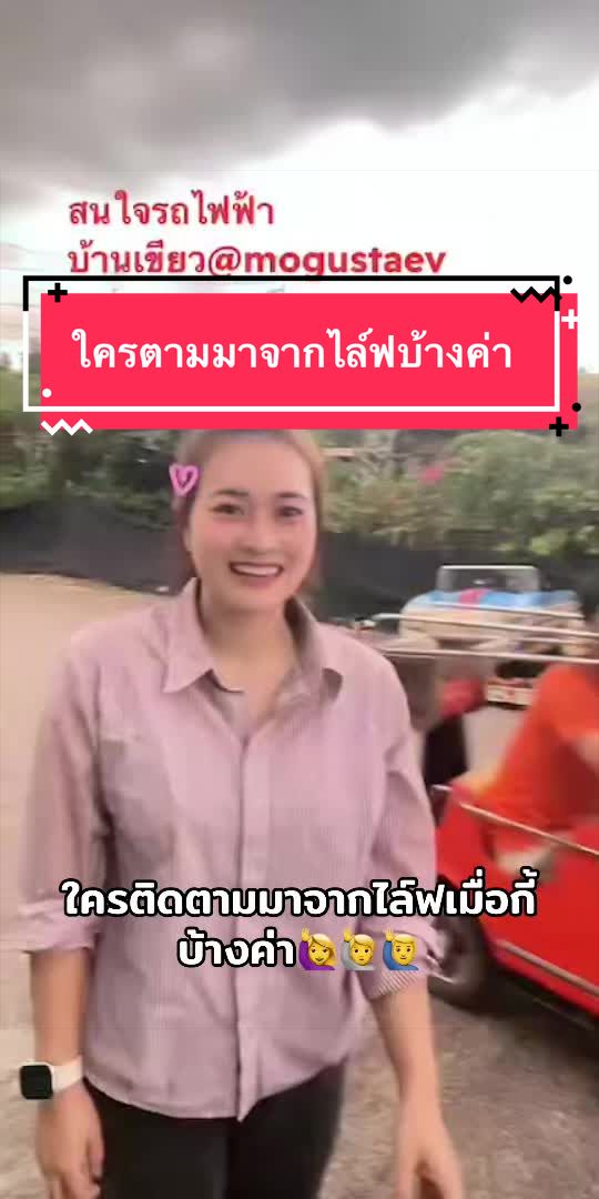 @รถไฟฟ้าโมกัสต้า