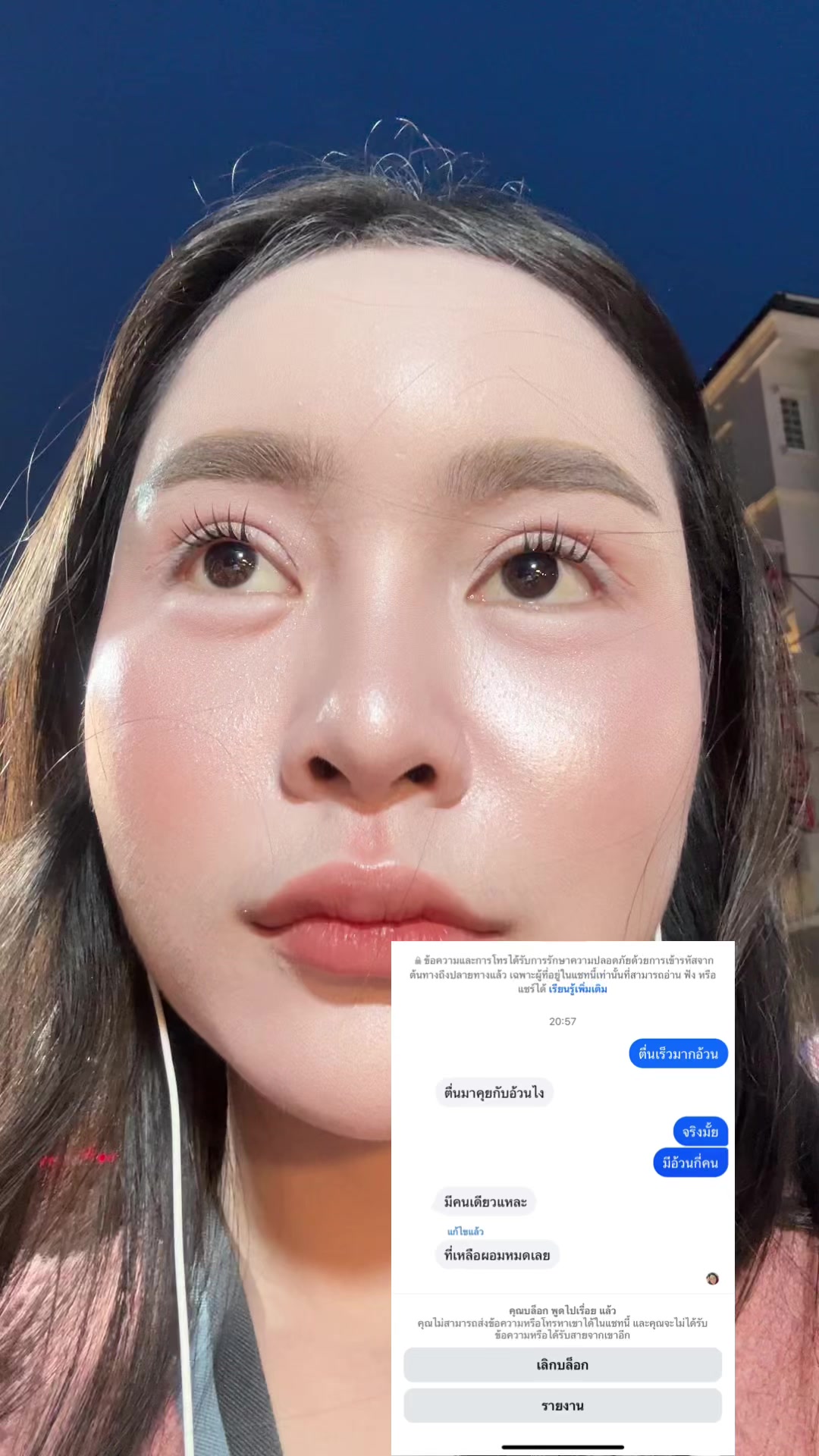 @หน๋อย หน่า ที่หน้าเหวี่ยงๆไง